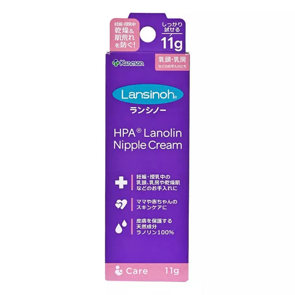 Lansinoh-Lanolin-Nipple-Care-Cream-For-Breastfeeding-Moms-11g-1-2025-06-06T07:02:36.307Z.webp