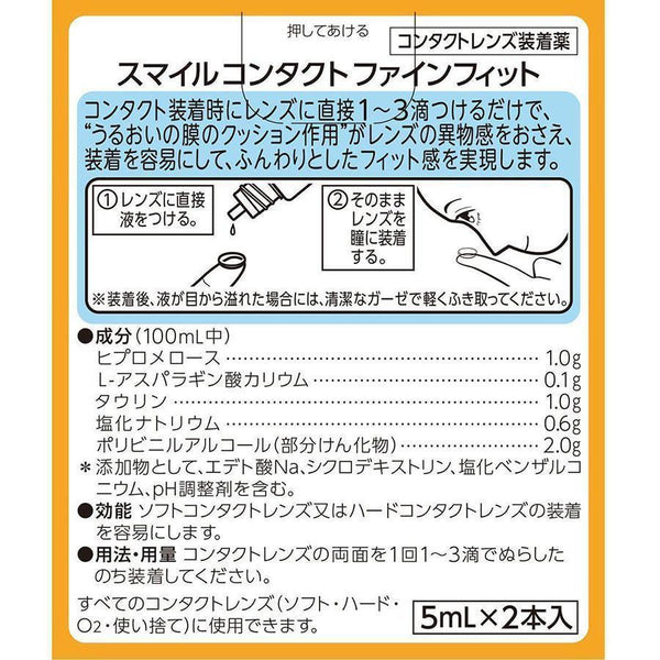Lion-Smile-Contact-Fine-Fit-Contact-Lens-Fitting-Solution-5ml-x-2-6-2025-09-01T07:57:25.434Z.jpg
