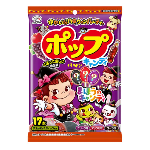 Lollipop Candy Halloween Limited Assortiment de fête 17 ct