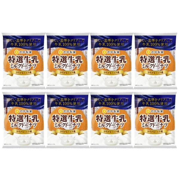 Maybelle-Premium-Milk-Donut-Rich-Milky-Doughnut-Pack-of-8-1-2026-04-01T03:13:05.281Z.jpg