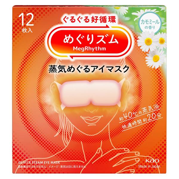 MegRhythm-Self-Heating-Steam-Sleep-Eye-Mask-Chamomile-12-Masks-1-2026-01-07T06:54:17.150Z.jpg