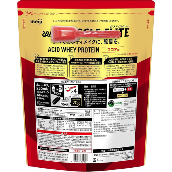 Meiji-Savas-Muscle-Elite-Acid-Whey-Protein-Powder-Cocoa-Flavor-900g-3-2025-04-15T07:31:58.600Z.jpg