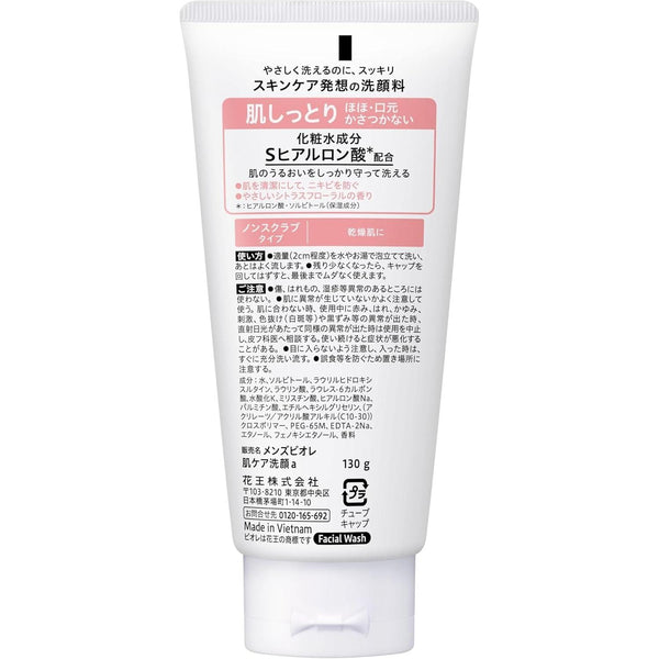 Men-s-Biore-Facial-Wash-Moisturizing-Face-Cleanser-For-Men-130g-2-2026-02-17T23:51:32.677Z.jpg