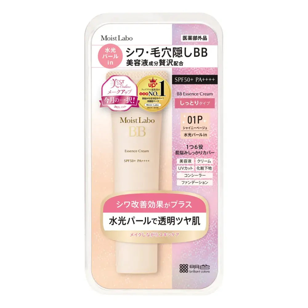 Moist-Labo-BB-Essence-Cream-Multifunctional-BB-Cream-SPF-50+-30g-1-2025-12-30T07:24:52.902Z.webp