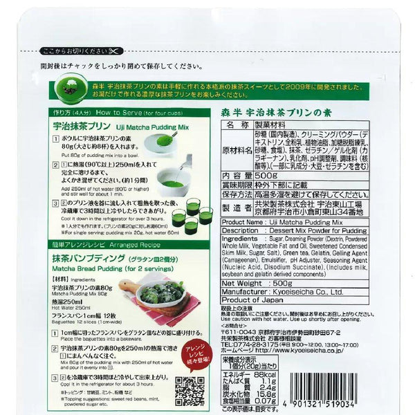 Morihan-Matcha-Pudding-Mix-Professional-Use-500g-7-2025-08-20T08:30:14.786Z.jpg