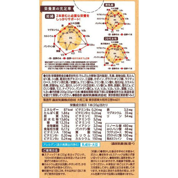 Morinaga-Hagukumi-Pregnancy-Supplement-Cafe-au-Lait-Flavor-10-Servings--3-2025-06-26T07:57:00.491Z.jpg