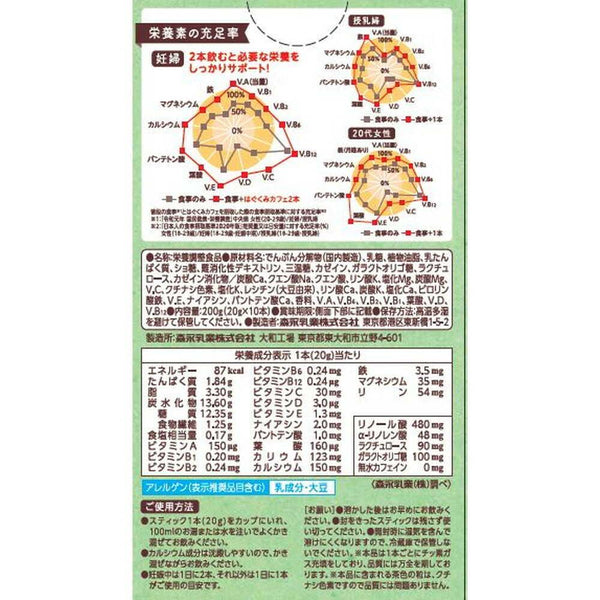 Morinaga-Hagukumi-Pregnancy-Supplement-Matcha-Flavor-10-Servings-3-2025-05-23T06:56:51.338Z.jpg