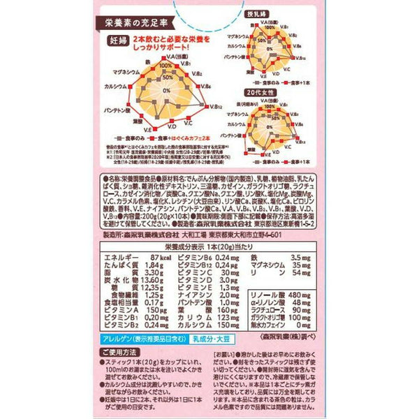 Morinaga-Hagukumi-Pregnancy-Supplement-Milk-Tea-Flavor-10-Servings-4-2025-05-09T02:24:47.324Z.jpg