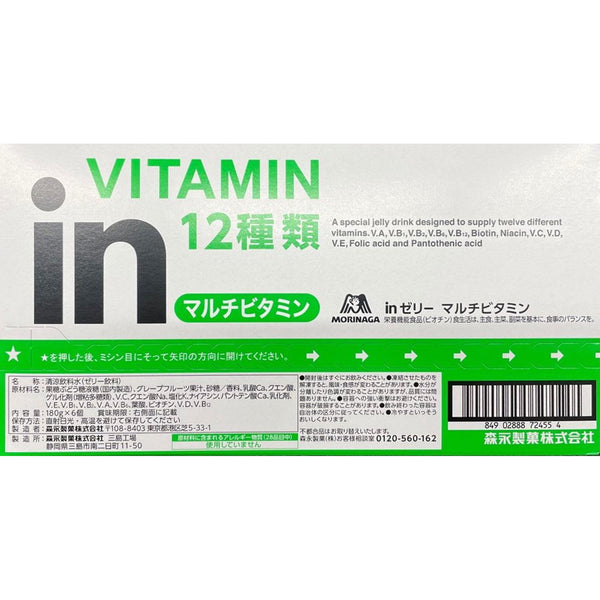 Morinaga-In-Jelly-Multivitamin-Drink-Grapefruit-180g--6-Pieces-5-2026-02-25T09:09:08.130Z.jpg