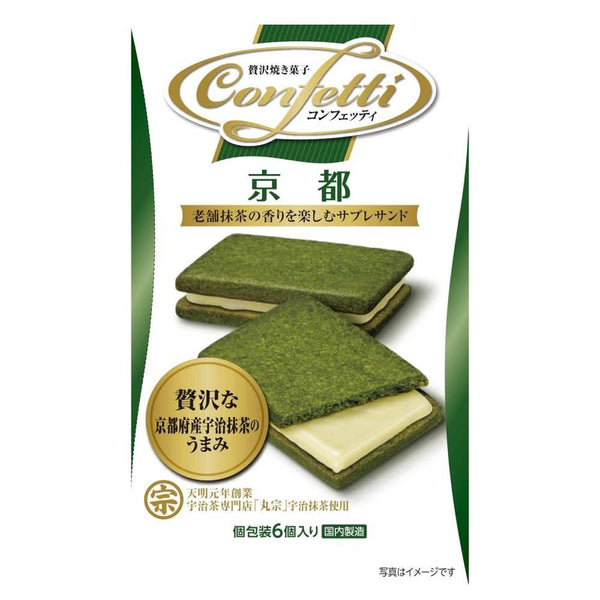 Mr--Ito-Confetti-Kyoto-Matcha-and-White-Chocolate-Sable-Cookies-6ct--1-2025-12-10T04:53:42.769Z.jpg