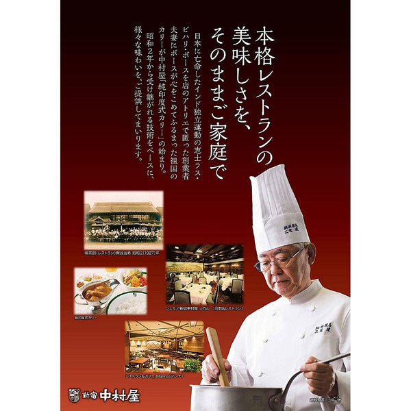 Nakamuraya-Sichuan-Mapo-Tofu-Sauce-Numbing-Spicy-150g-3-2025-12-05T01:28:20.325Z.jpg