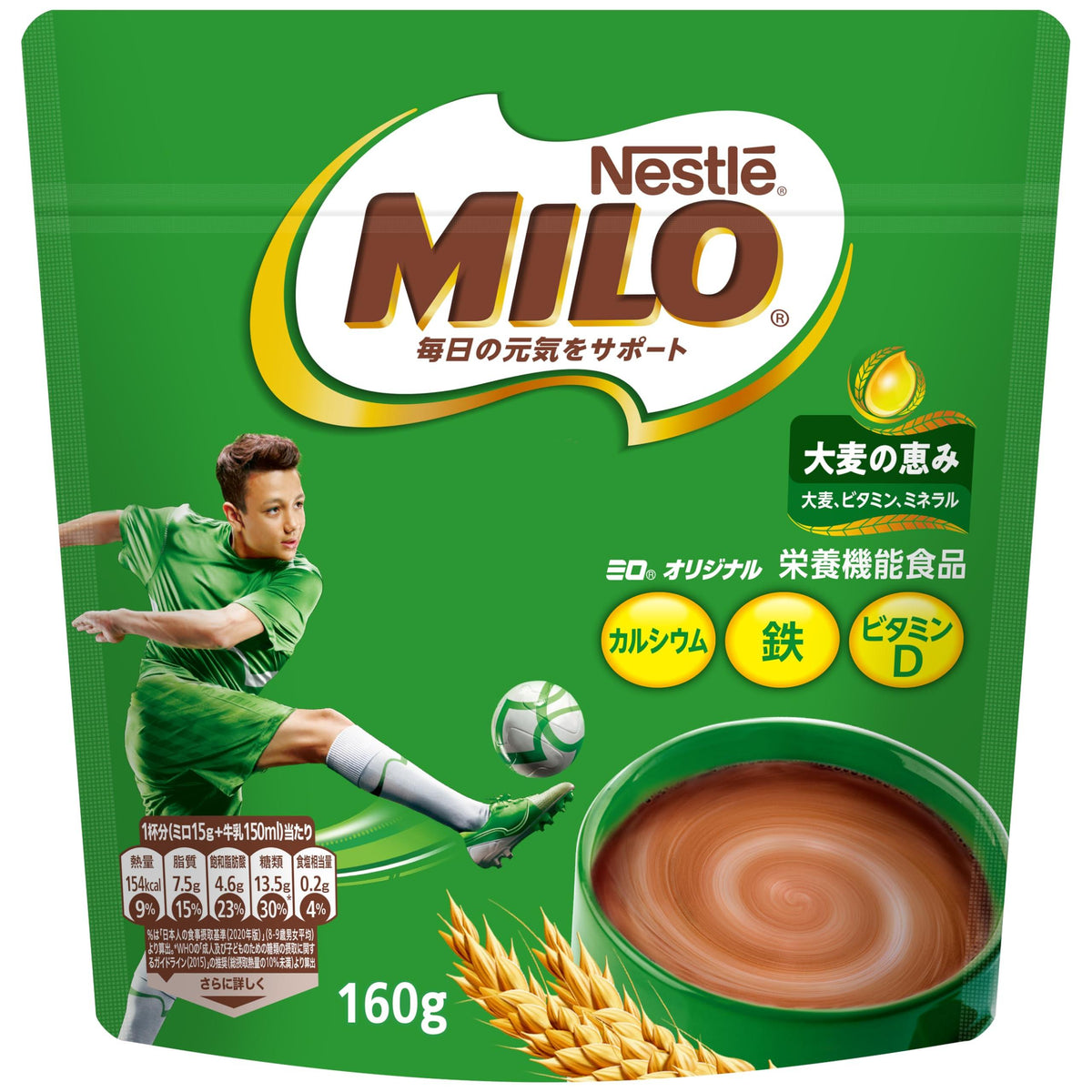 Nestlé Milo Original Poudre de malt au chocolat instantané 200 g