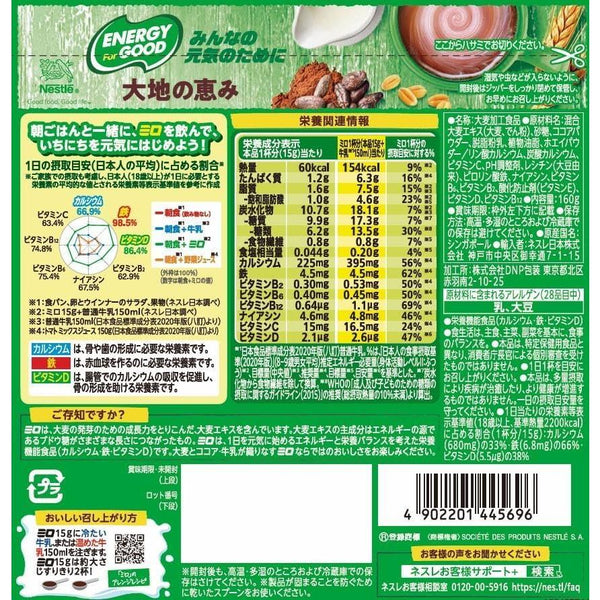 Nestlé Milo Original Poudre de malt au chocolat instantané 200 g