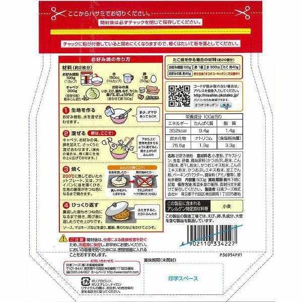 Mélange de farine Nisshin Okonomiyaki pour crêpes salées japonaises 500g