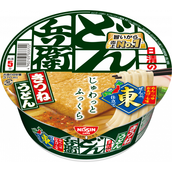 Nissin-Donbei-Kitsune-Udon-Instant-Noodles-1-2025-11-05T02:08:44.978Z.png