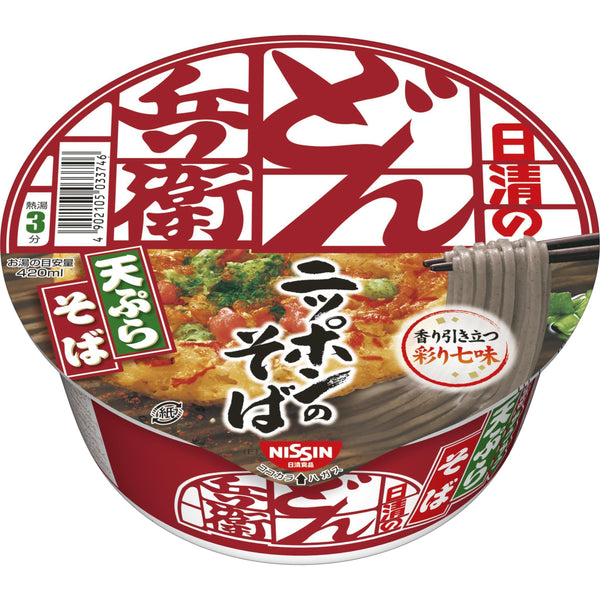 Nissin-Donbei-Tempura-Soba-Instant-Noodles-1-2025-11-10T00:01:06.554Z.jpg