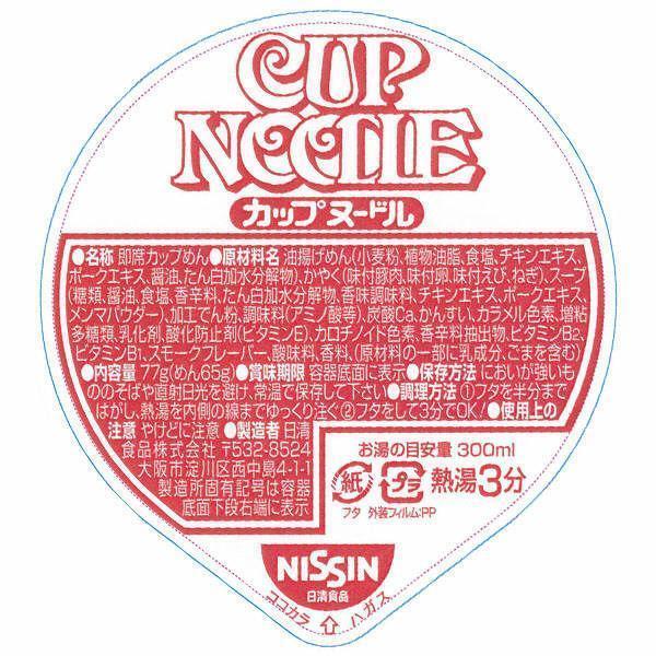 Nissin-Instant-Cup-Noodles-Soy-Sauce-Flavor-5-2025-11-19T08:46:45.879Z.jpg