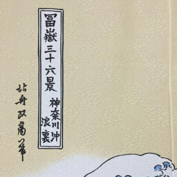 Noren-Great-Wave-off-Kanagawa-Print-Hokusai-Art-Japanese-Curtain-4-2025-04-16T00:13:27.725Z.jpg