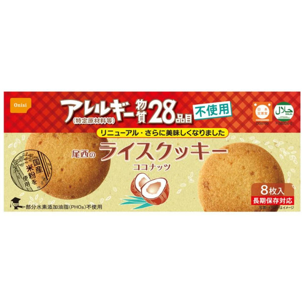 Onishi-Gluten-Free-Rice-Flour-Halal-Cookies-Coconut-Flavor-8pcs-1-2026-05-07T05:48:03.031Z.jpg