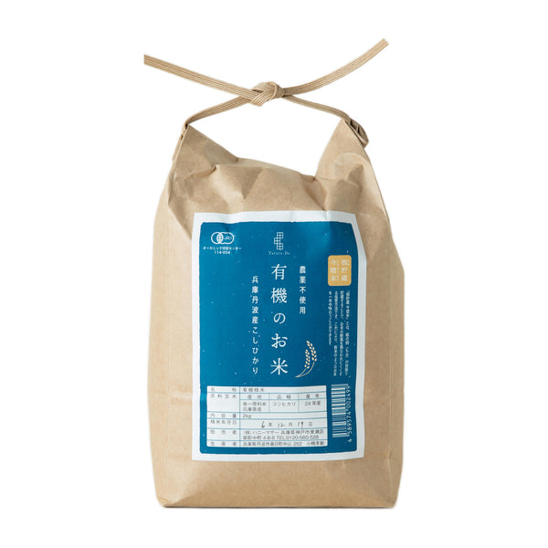 Organic-Koshikari-Hakumai-Rice-Japanese-White-Rice-2kg-1-2025-03-05T00:44:59.125Z.jpg