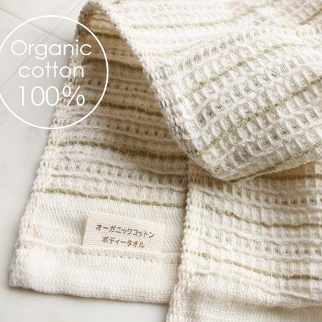 Orim-Organic-Cotton-Body-Towel-Soft-Gentle-Exfoliating-Cloth-2595cm-3-2025-05-20T01:48:07.475Z.jpg