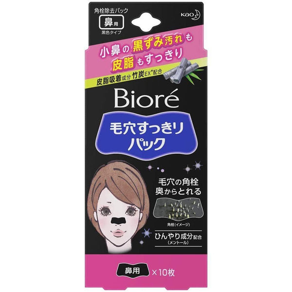 P-1-BIOR-CHASTR-1-Kao Bior�� Charcoal Nose Strips Deep Cleansing Pore Strips 10 ct.jpg