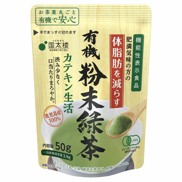 P-1-KNI-ORG-GT-50-Kunitaro Organic Ryokucha Instant Japanese Green Tea Powder 50g.jpg
