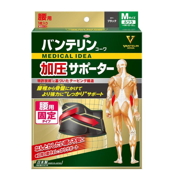 P-1-KOW-VANLBK-M1-Kowa Vantelin Lower Back Belt Supporter Medium Size.jpg