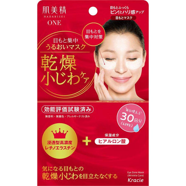 P-1-KRC-HDB-EM-60-Kracie Hadabisei Intensive Wrinkle Care Anti-ageing Eye Mask 60 Sheets.jpg