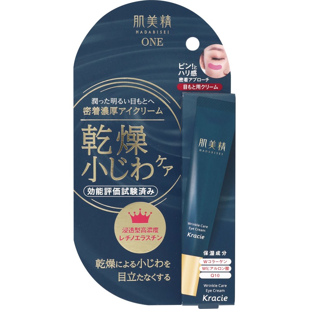 P-1-KRC-HDB-OS-15-Kracie Hadabisei Wrinkle Care Jelly Oil Serum 15g-2023-10-16T01:25:52.jpg