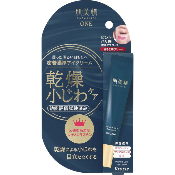 P-1-KRC-HDB-OS-15-Kracie Hadabisei Wrinkle Care Jelly Oil Serum 15g-2023-10-16T01:25:52.jpg