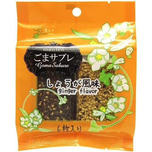P-1-MTEN-GMASBL-GI1:3-Manten Goma Sabl�� Ginger Sesame Cookies 6 pcs.jpg