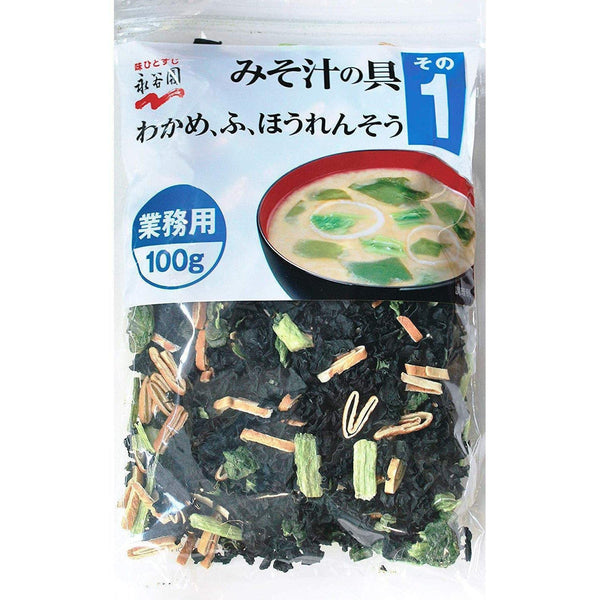 P-1-NGT-MIS-SP-100-Nagatanien Instant Miso Soup Ingredients (Wakame, Fu, Spinach) 100g.jpg