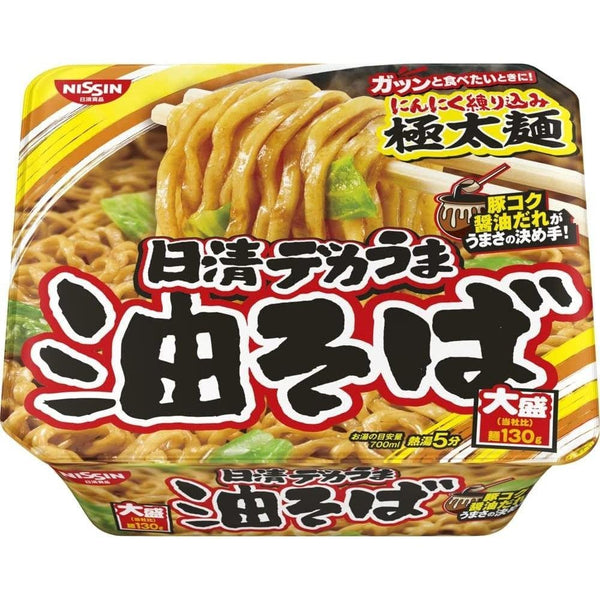 P-1-NSSN-DKASBA-157:3-Nissin Dekauma Abura Soba Soupless Aburasoba Noodles 157g (Pack of 3)-2023-09-20T01:02:40.jpg