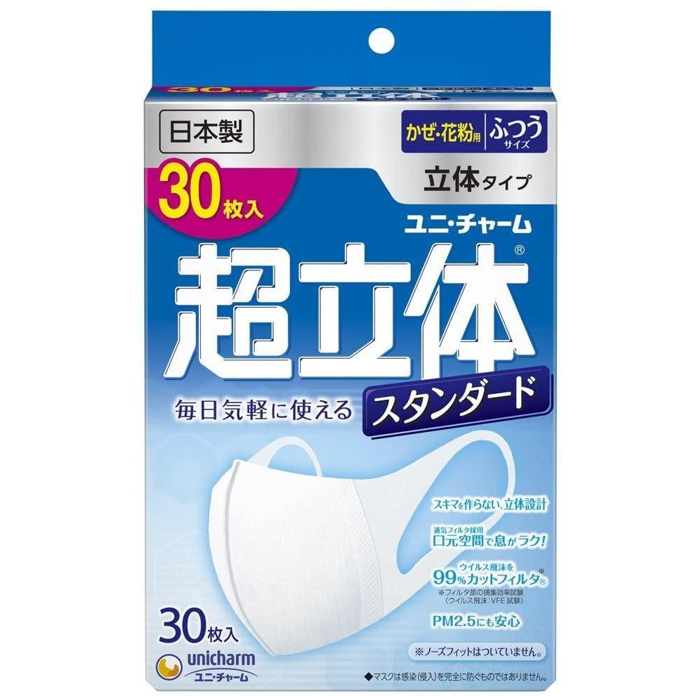 P-1-UCRM-CHRSTD-M30-Unicharm Cho Rittai Standard White 3D Face Mask Regular Size 30 ct.jpg