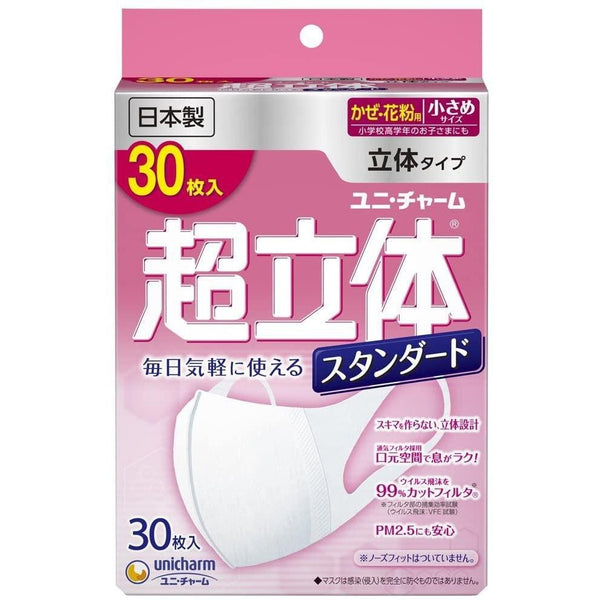 P-1-UCRM-CHRSTD-S30-Unicharm Cho Rittai Standard White 3D Face Mask Small Size 30 ct.jpg