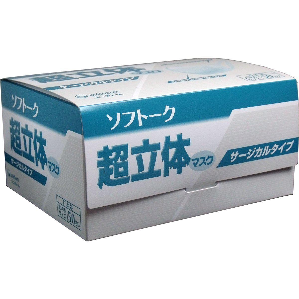 P-1-UCRM-SFTSMK-L50-Unicharm Softalk White Surgical Mask Large (Three Layer Mask) 50 ct.jpg