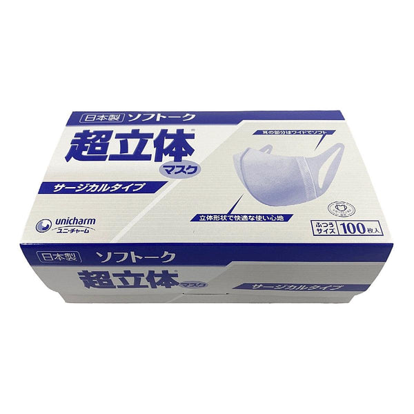 P-1-UCRM-SURMSK-M100-Unicharm Softalk White Surgical Face Mask (Three Layer Mask) 100 ct.jpg