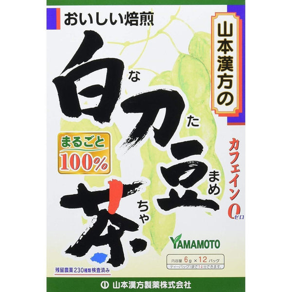 P-1-YMM-SWBTEA-12-Yamamoto Kanpo Sword Bean Tea 6g x 12 Tea Bags.jpg