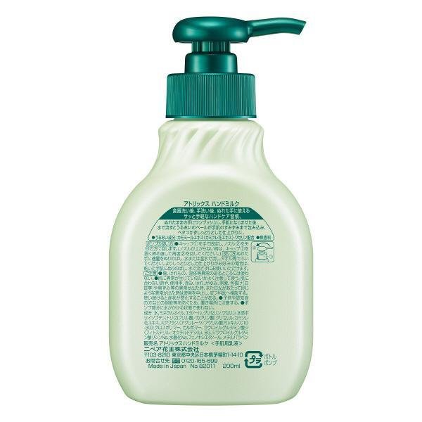 P-2-ATR-HANMLK-200-Atrix Hand Milk for Wet Hands 200ml.jpg