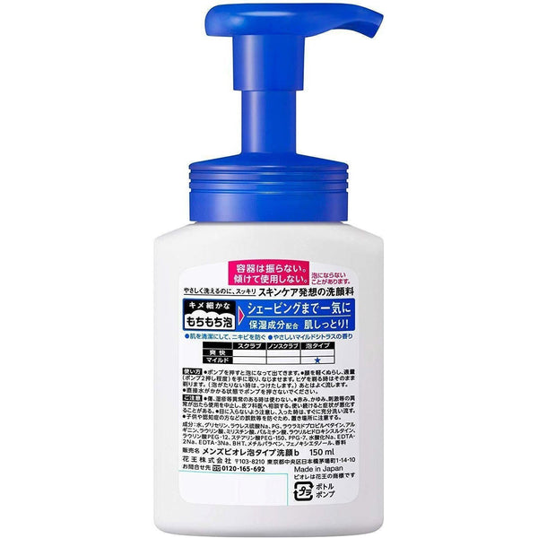 P-2-BIOR-MENFWF-150-Kao Men's Bior�� Face Wash Foam 150ml.jpg
