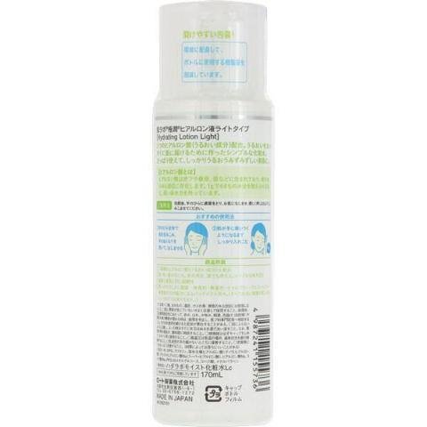 P-2-HDLB-GOKLLO-170-Rohto Hada Labo Gokujyun Super Hyaluronic Lotion Light 170ml.jpg