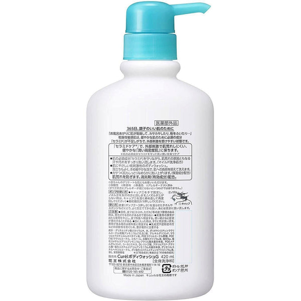 P-2-KAO-CURBOW-420-Kao Cur��l Body Wash Pump Bottle 420ml.jpg