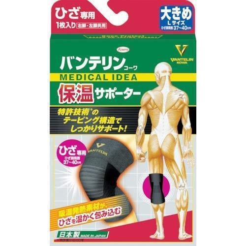 P-2-KOW-VANTKS-L1-Kowa Vantelin Thermal Knee Supporter Large Size.jpg