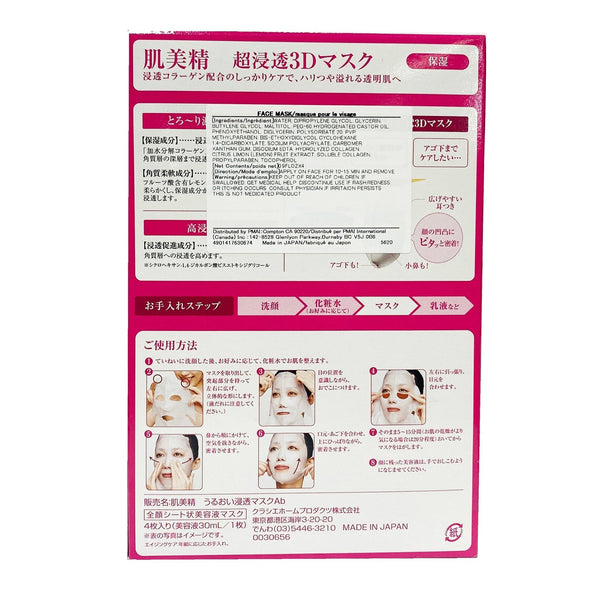 P-2-KRC-HDM-AM-1-Kracie Hadabisei 3D Face Mask Super Aging-Care Moisturizing 4 Sheets.jpg