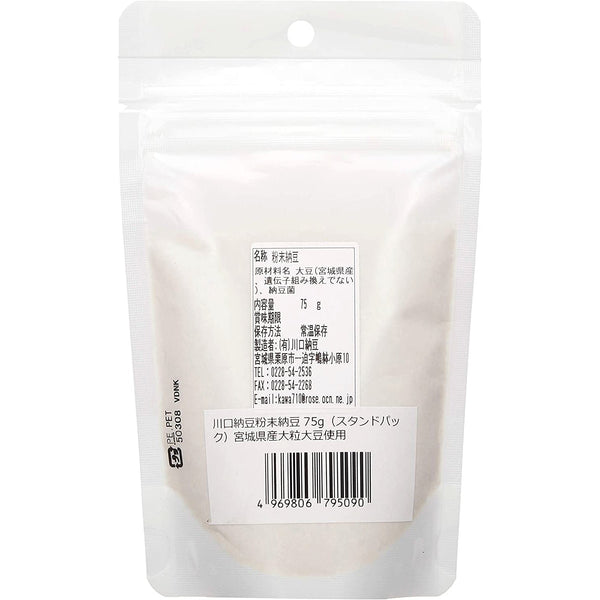 P-2-KWGU-NATPOW-75-Kawaguchi Natto Freeze Dried Powdered Natto Beans 75g.jpg
