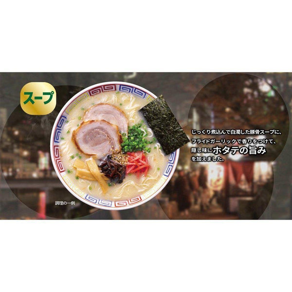 P-2-MYJ-CHA-TN-5-Myojo Charumera Tonkotsu Ramen Instant Noodles 5 Servings.jpg