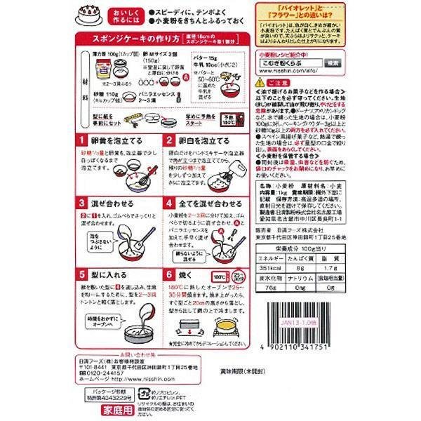P-2-NSH-FLR-VI-1000-Nisshin Violet Special Flour for Tempura and Confectionery 1kg.jpg