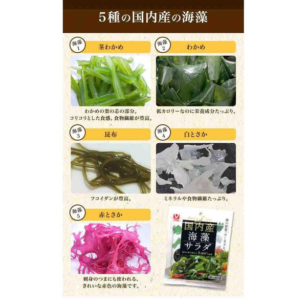 P-2-YAM-SEA-MX-7-Yamanaka Japanese Seaweed Salad Mix 5 Types Assortment 7g.jpg