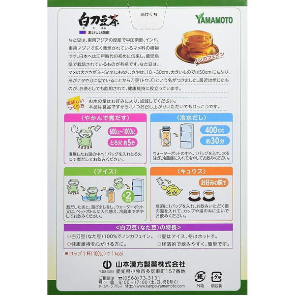 P-2-YMM-SWBTEA-12-Yamamoto Kanpo Sword Bean Tea 6g x 12 Tea Bags.jpg